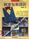 创意包装设计