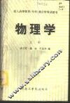 物理学  上