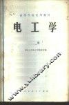 电工学  上