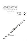 语文