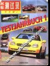 名车测试录  中文版  1