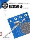 标志设计