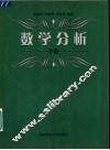 数学分析  下