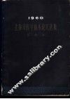 1960上海市科学技术论文选集  生物学 封面