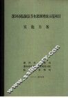 漯河市临颍县节水灌溉增效示范项目实施方案