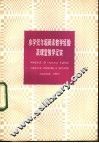 小学低年级阅读教学经验及课堂教学纪实