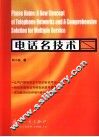 电话名技术