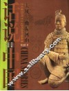 大风一曲振山河  公元前221年至公元8年的中国故事  秦  西汉