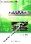 C语言程序设计
