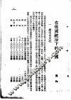 在德国统治下  在德国统治下的各国