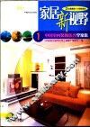 家居新视野  1