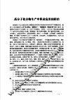 1971年全国防治职业中毒学习班资料汇编  下