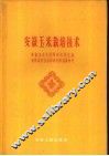 安徽玉米栽培技术