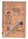 歌谣  第5集