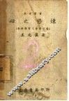 心之修炼