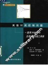 离散时间控制问题 使用MATLAB及其控制系统工具箱