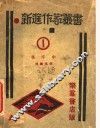 在牢中
