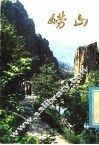 崂山