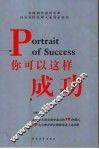 你可以这样成功