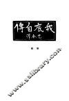 我底自传