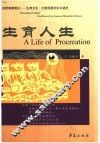 生育人生  田野调查笔记-生育文化·少数民族妇女口述史