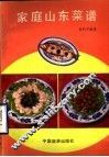 家庭山东菜谱