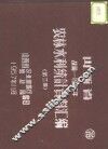 山西省农林水利统计资料汇编  战前-1956年  第3册