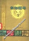你知道吗？  农业  5