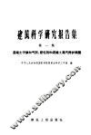 混凝土中掺加气剂、塑化剂和混凝土蒸汽养护问题