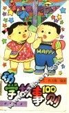 幼学故事100则