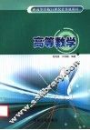高等数学