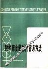 数学综合题的内容与方法