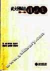 武大国际法讲演集  第1卷