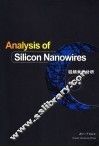 硅纳米线分析