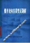 概率论内容提要及题解