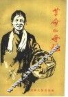 革命的母亲