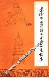 赤峰市历代行政区域设置概要