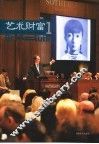 艺术财富  1