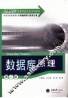 数据库原理