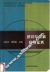 兽药与饲料营销实务