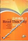 这样阅读  2