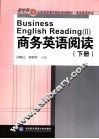 商务英语阅读  下