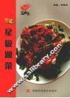 星级湘菜
