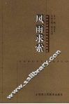 风雨求索  来自全国教育学院系统的思考