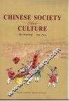 中国社会与文化