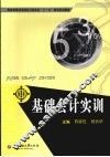 基础会计实训