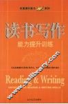读书写作