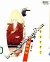 空海与《文镜秘府论》