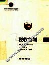 税收筹划