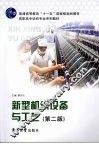 新型机织设备与工艺